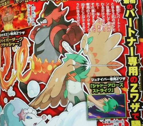 More Ultra Beasts and starter Z-Moves revealed in CoroCoro